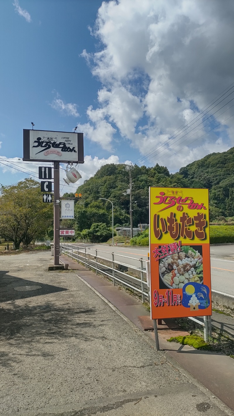 ｸｲｯｸ_ｸｴﾝﾁさんの湯ノ浦温泉四季の湯ビア工房のサ活写真