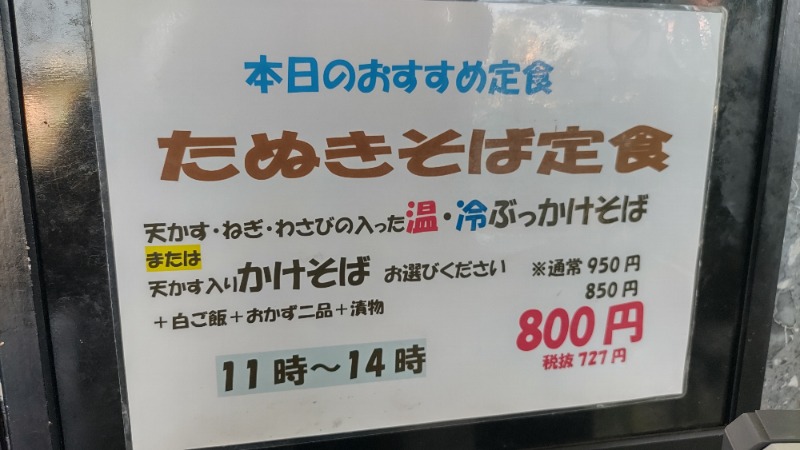 ｸｲｯｸ_ｸｴﾝﾁさんの湯ノ浦温泉四季の湯ビア工房のサ活写真
