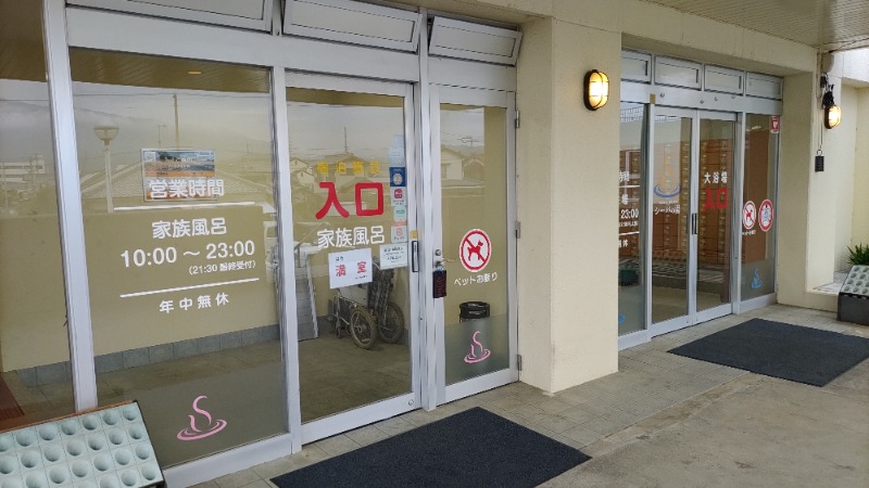 ｸｲｯｸ_ｸｴﾝﾁさんのシーパの湯のサ活写真