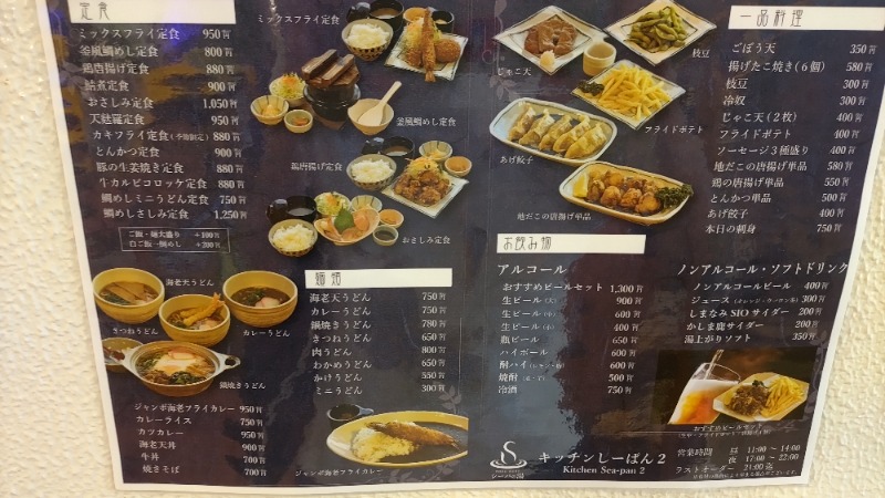 ｸｲｯｸ_ｸｴﾝﾁさんのシーパの湯のサ活写真