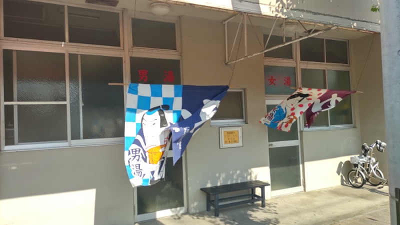 ｸｲｯｸ_ｸｴﾝﾁさんの清水湯のサ活写真