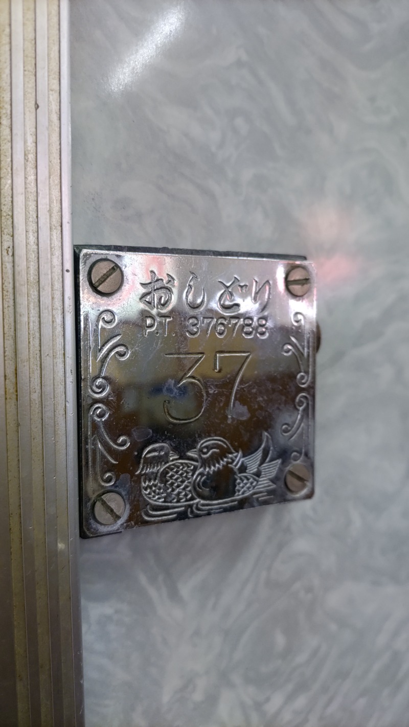 ｸｲｯｸ_ｸｴﾝﾁさんの清水湯のサ活写真