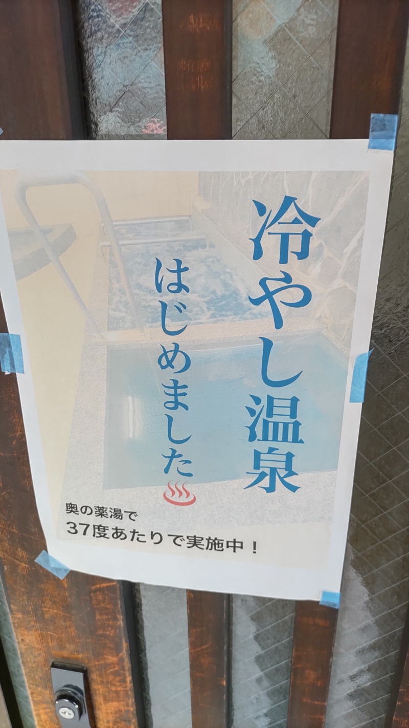 ｸｲｯｸ_ｸｴﾝﾁさんの寿温泉のサ活写真