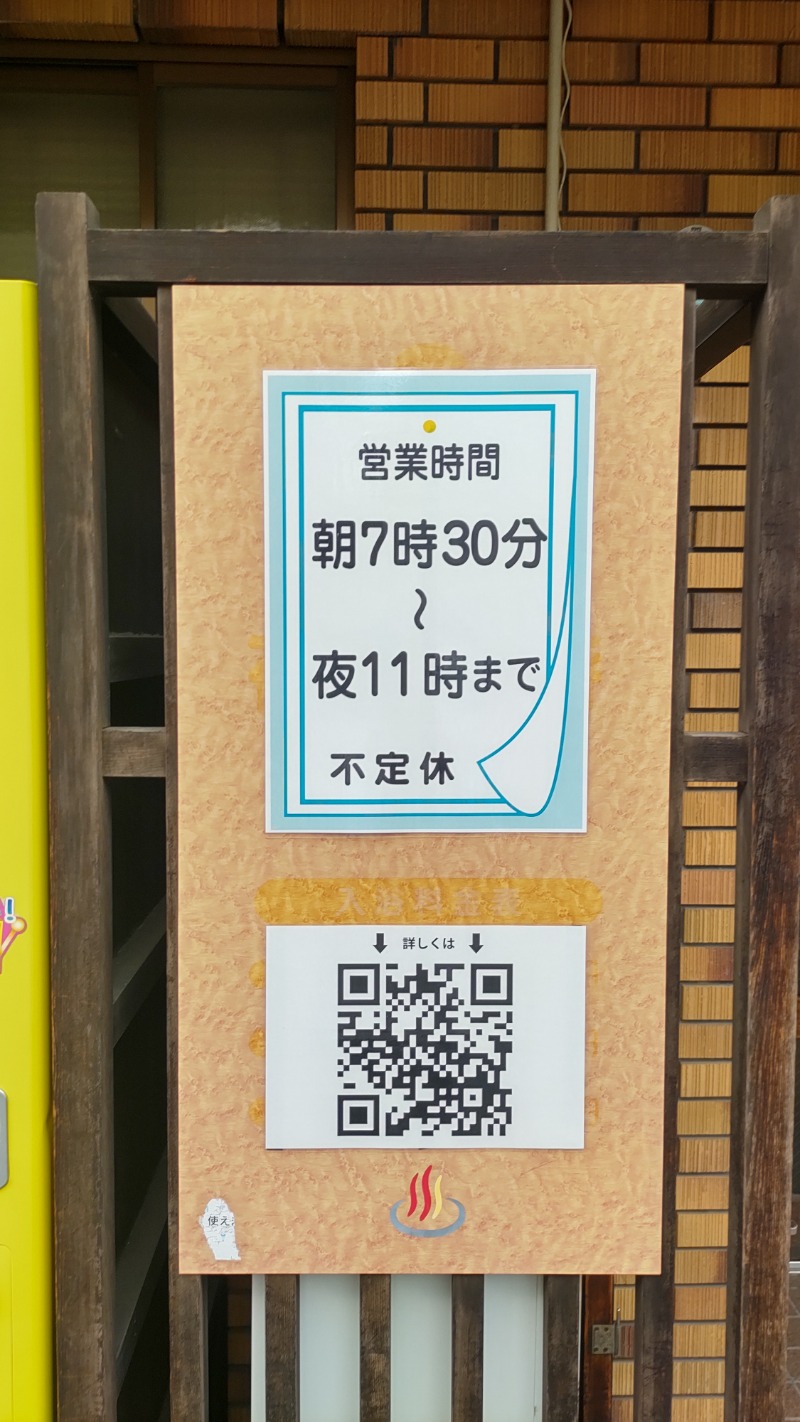 ｸｲｯｸ_ｸｴﾝﾁさんの寿温泉のサ活写真
