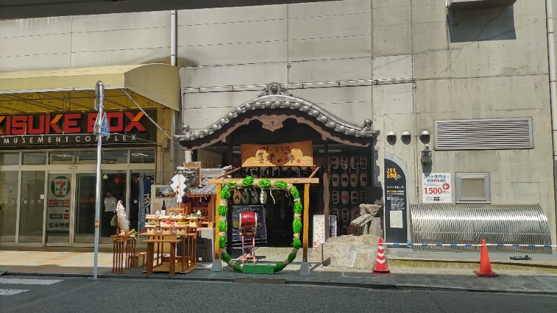 ｸｲｯｸ_ｸｴﾝﾁさんの伊予の湯治場 喜助の湯のサ活写真
