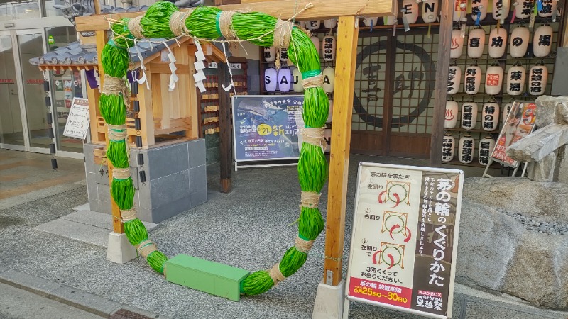ｸｲｯｸ_ｸｴﾝﾁさんの伊予の湯治場 喜助の湯のサ活写真