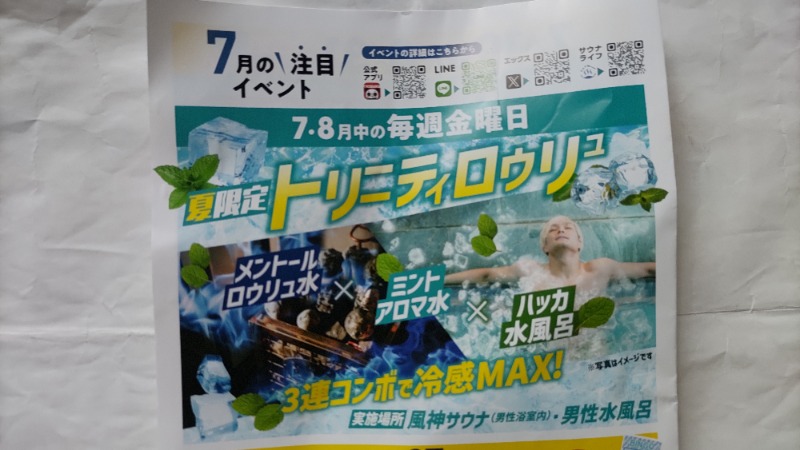 ｸｲｯｸ_ｸｴﾝﾁさんの伊予の湯治場 喜助の湯のサ活写真