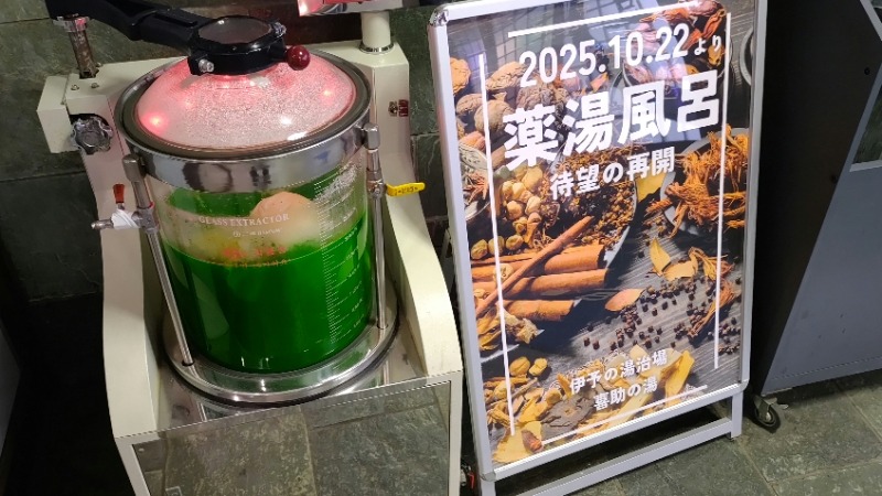 ｸｲｯｸ_ｸｴﾝﾁさんの伊予の湯治場 喜助の湯のサ活写真