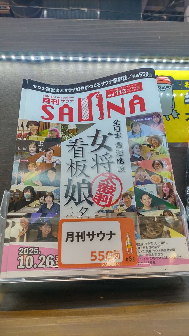 ｸｲｯｸ_ｸｴﾝﾁさんの伊予の湯治場 喜助の湯のサ活写真