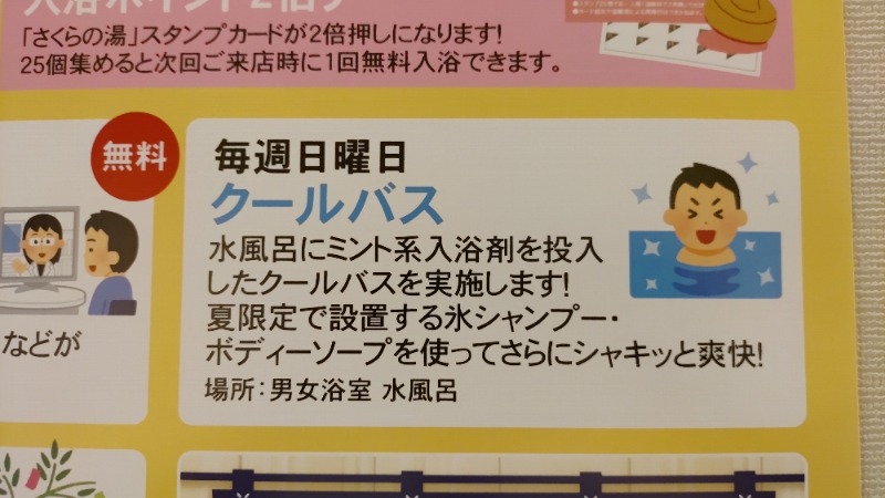 ｸｲｯｸ_ｸｴﾝﾁさんの東温市ふるさと交流館さくらの湯のサ活写真