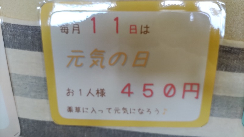 ｸｲｯｸ_ｸｴﾝﾁさんの元気人村のサ活写真