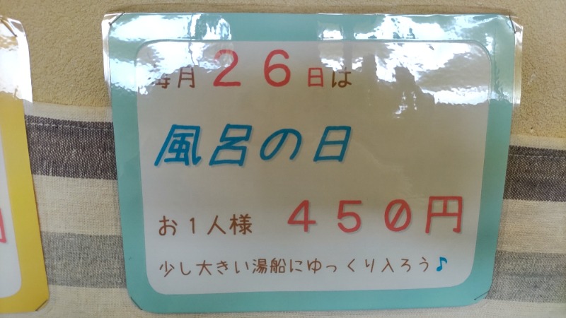 ｸｲｯｸ_ｸｴﾝﾁさんの元気人村のサ活写真