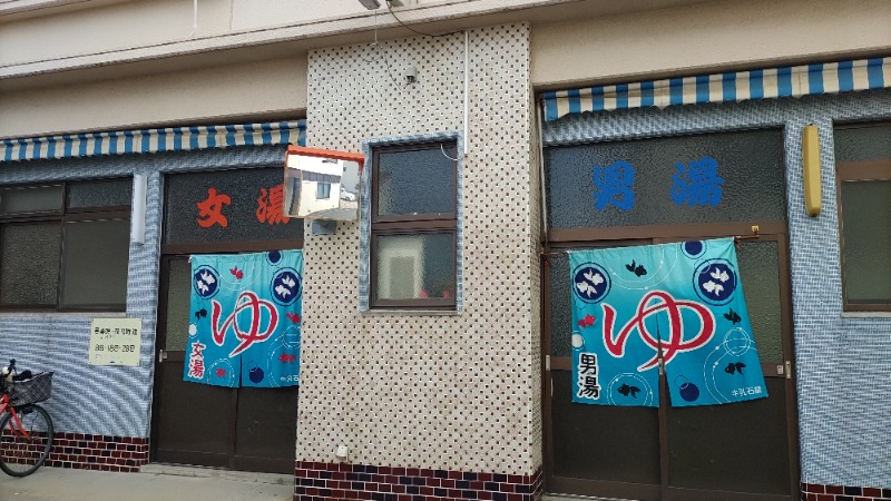 ｸｲｯｸ_ｸｴﾝﾁさんの鯉池湯のサ活写真