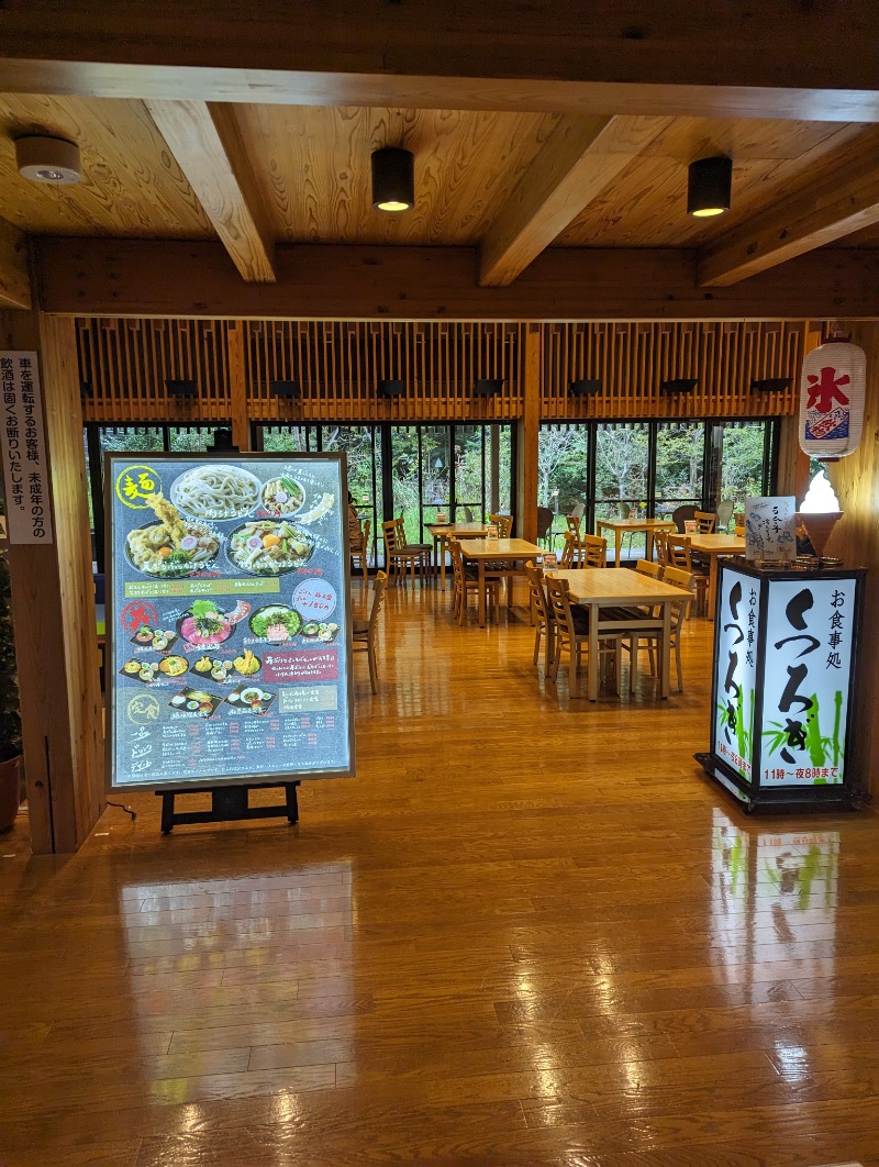 みみさんの田代の郷温泉 伊太和里の湯のサ活写真