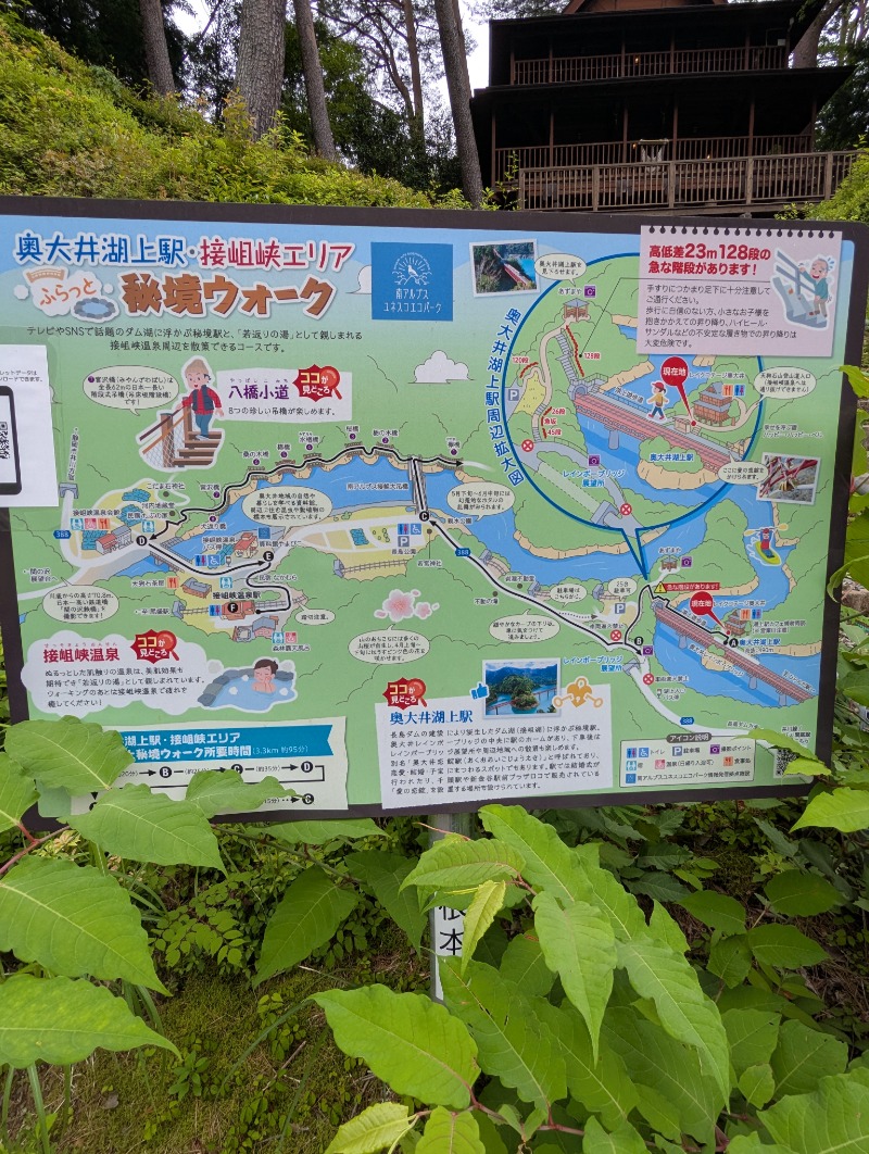 みみさんのサウナ寸又峡 -TripTrain-のサ活写真