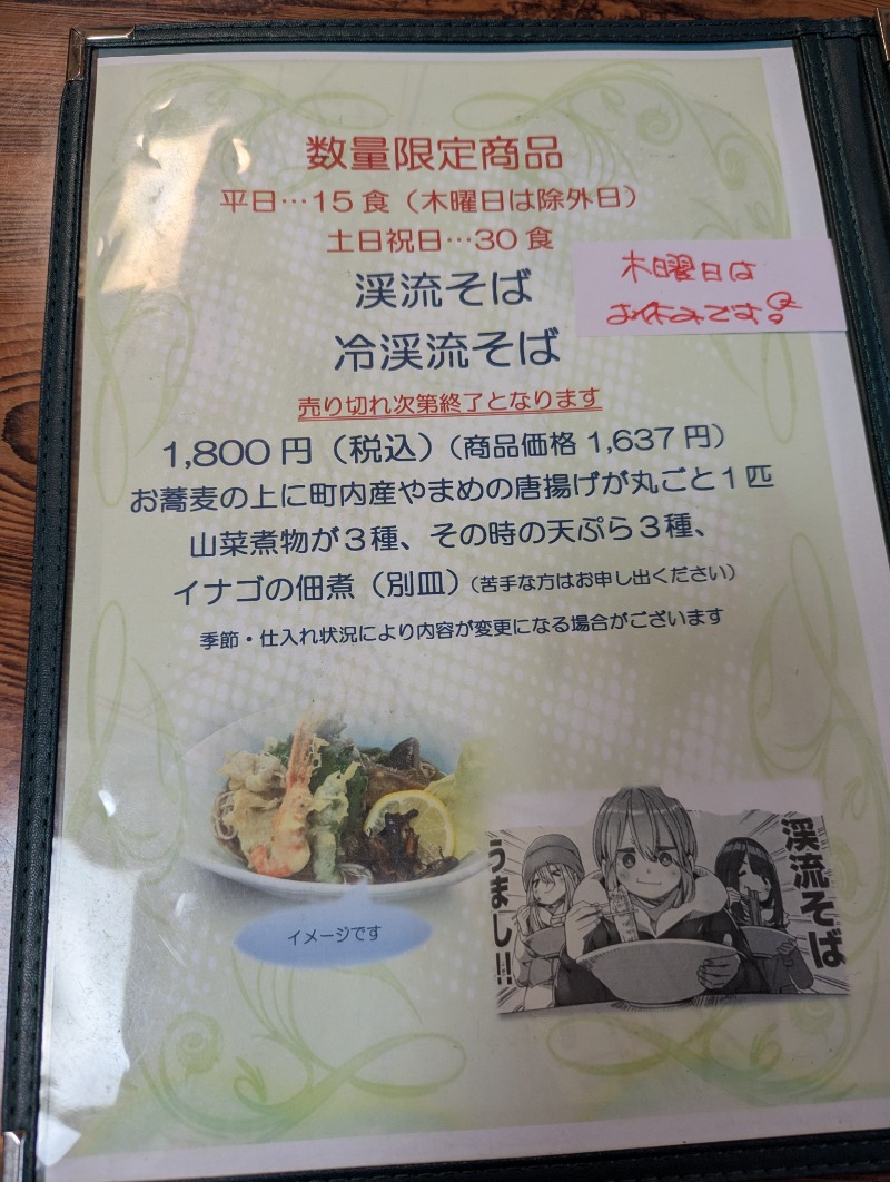 みみさんのサウナ寸又峡 -TripTrain-のサ活写真