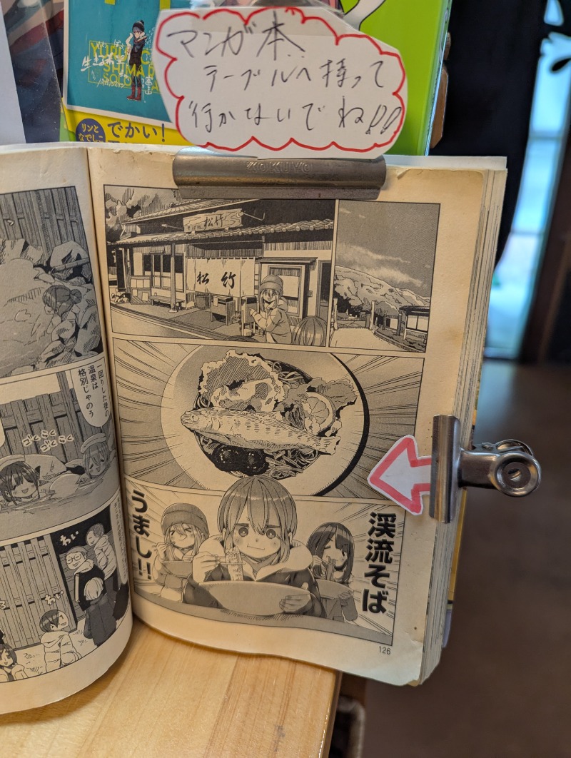 みみさんのサウナ寸又峡 -TripTrain-のサ活写真