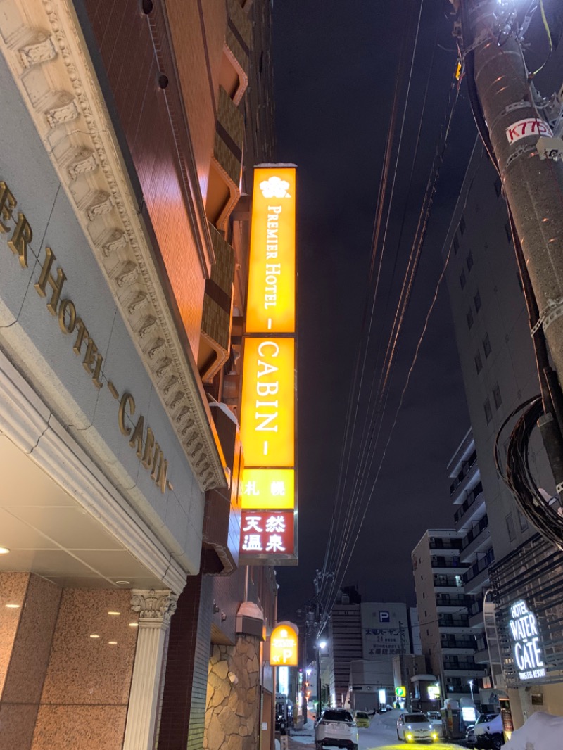 木曜サウナ事変さんのプレミアホテル-CABIN-札幌のサ活写真