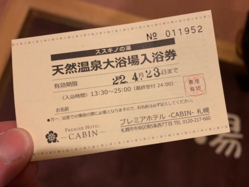 木曜サウナ事変さんのプレミアホテル-CABIN-札幌のサ活写真