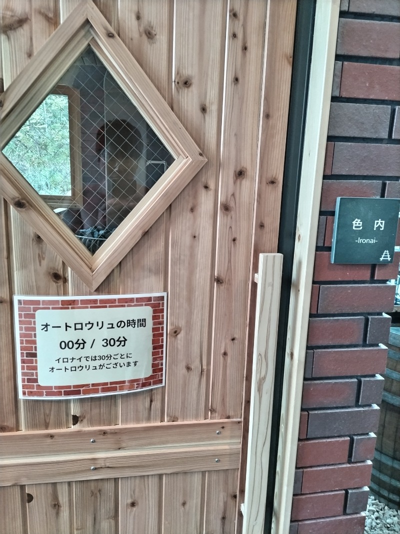 ゴルニンさんのSAUNA Otaru archのサ活写真