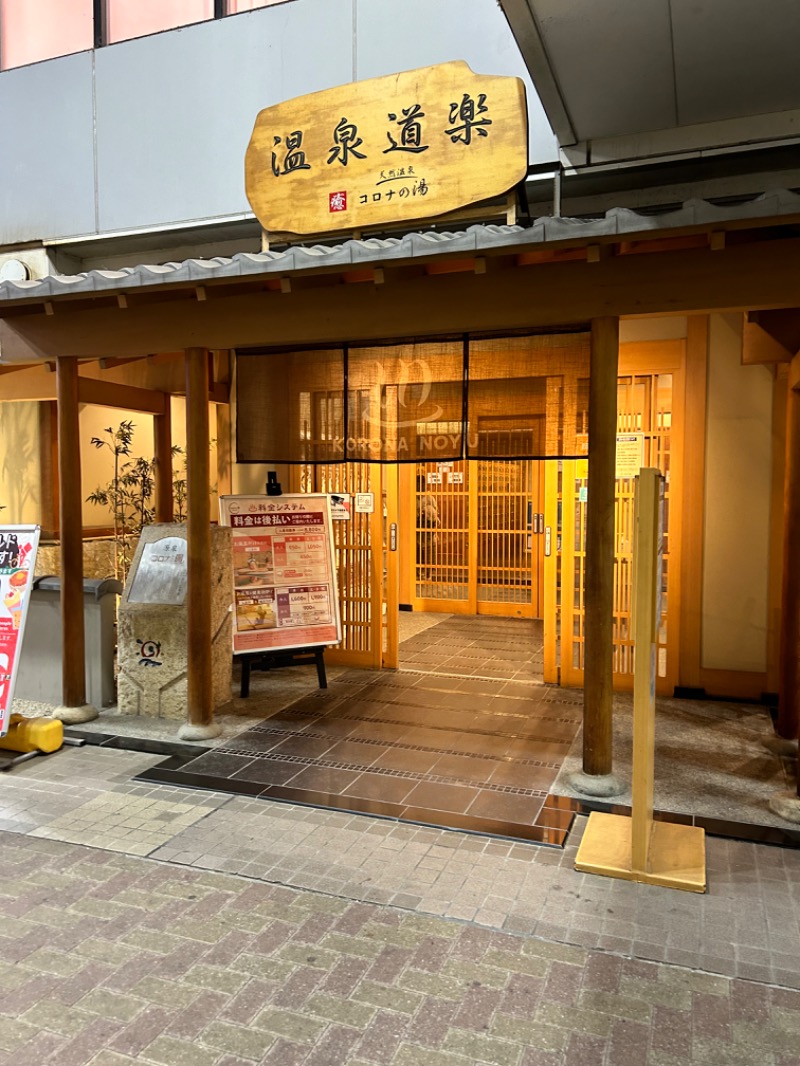 まさくん_officialさんの天然温泉コロナの湯 安城店のサ活写真