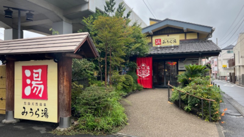 けいさんのみうら湯 弘明寺店のサ活写真