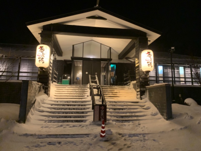 ユウさんの石狩天然温泉 番屋の湯のサ活写真