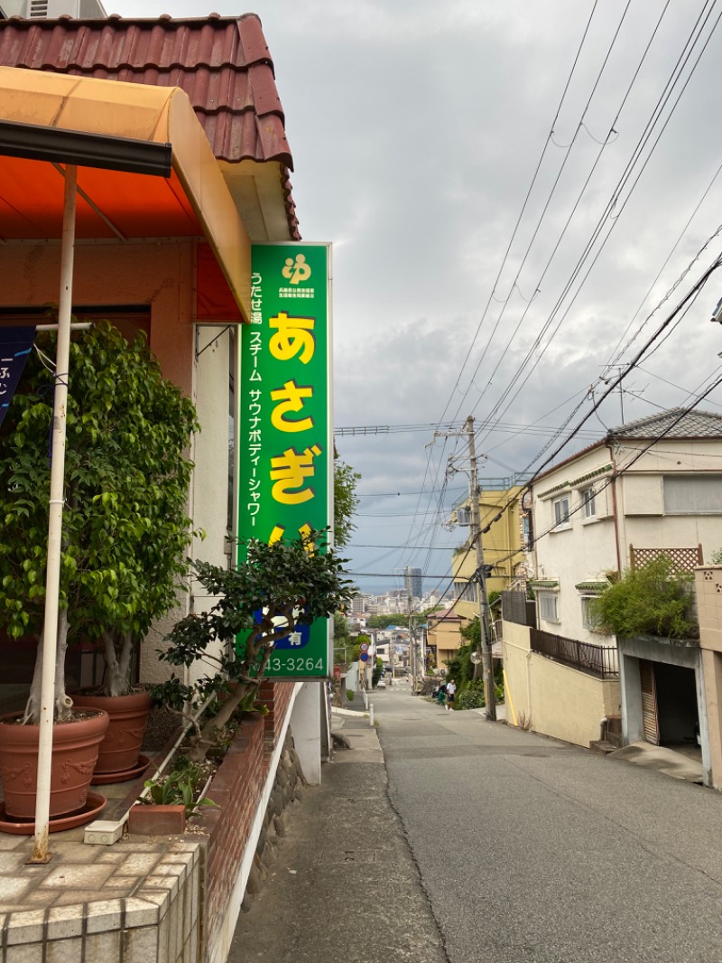 わきさんのあさぎり湯のサ活写真