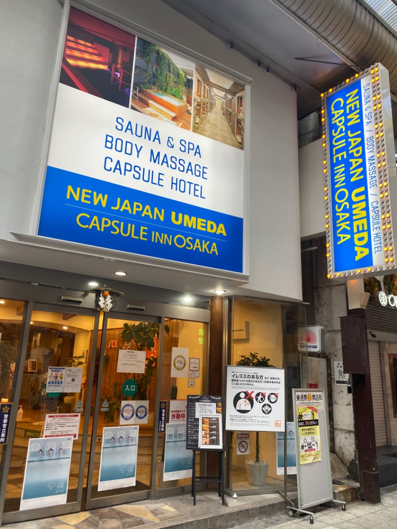 ともうさぎさんのニュージャパン 梅田店(カプセルイン大阪)のサ活写真