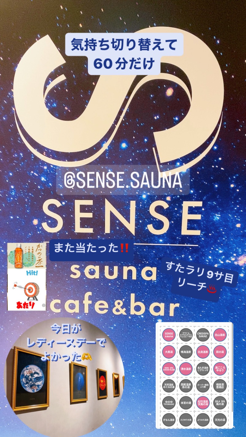 ❣️ちゃんえみ❣️さんのSENSE saunaのサ活写真