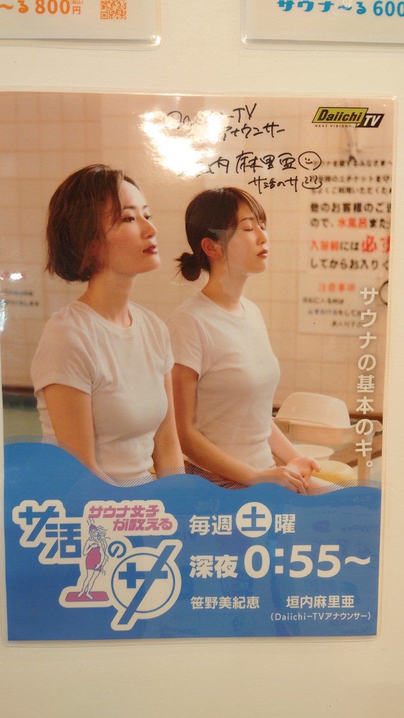 ヒロメネスさんのsauna MYSAのサ活写真