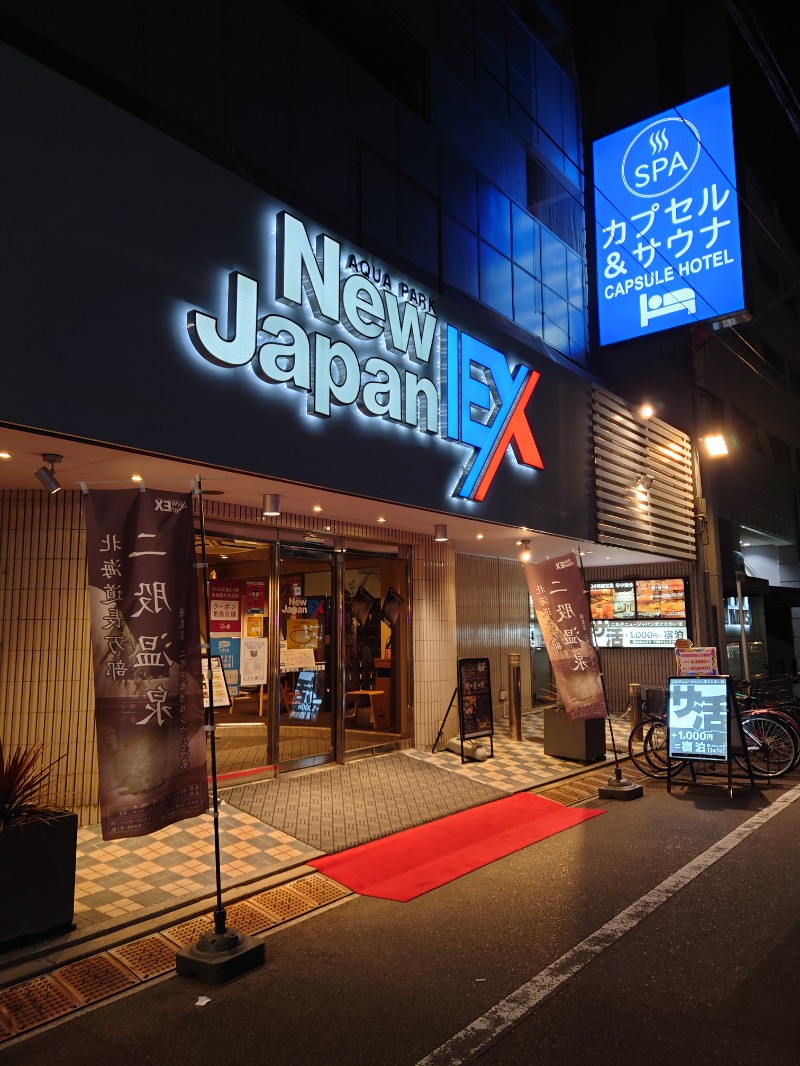 ヒロメネスさんの広島カプセルホテル&サウナ岩盤浴 ニュージャパンEXのサ活写真