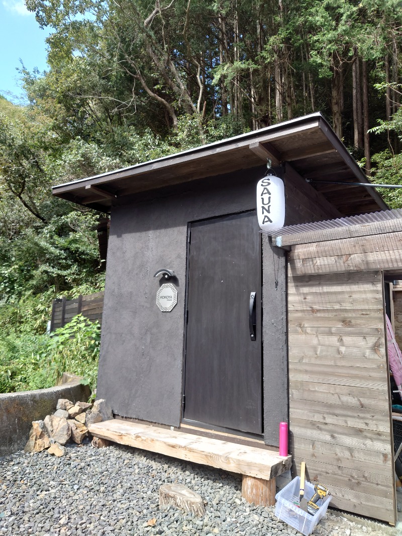 ヒロメネスさんの個室サウナ此処野 静岡のサ活写真