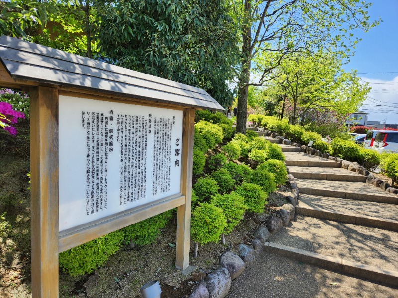 サウナー整体師ひのっちさんのさいたま清河寺温泉のサ活写真