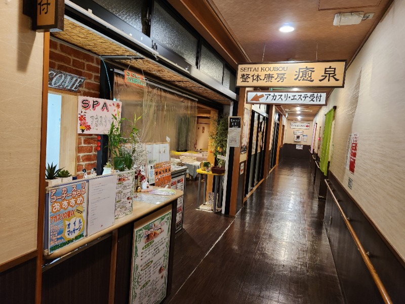 サウナー整体師ひのっちさんの見沼天然温泉 小春日和のサ活写真