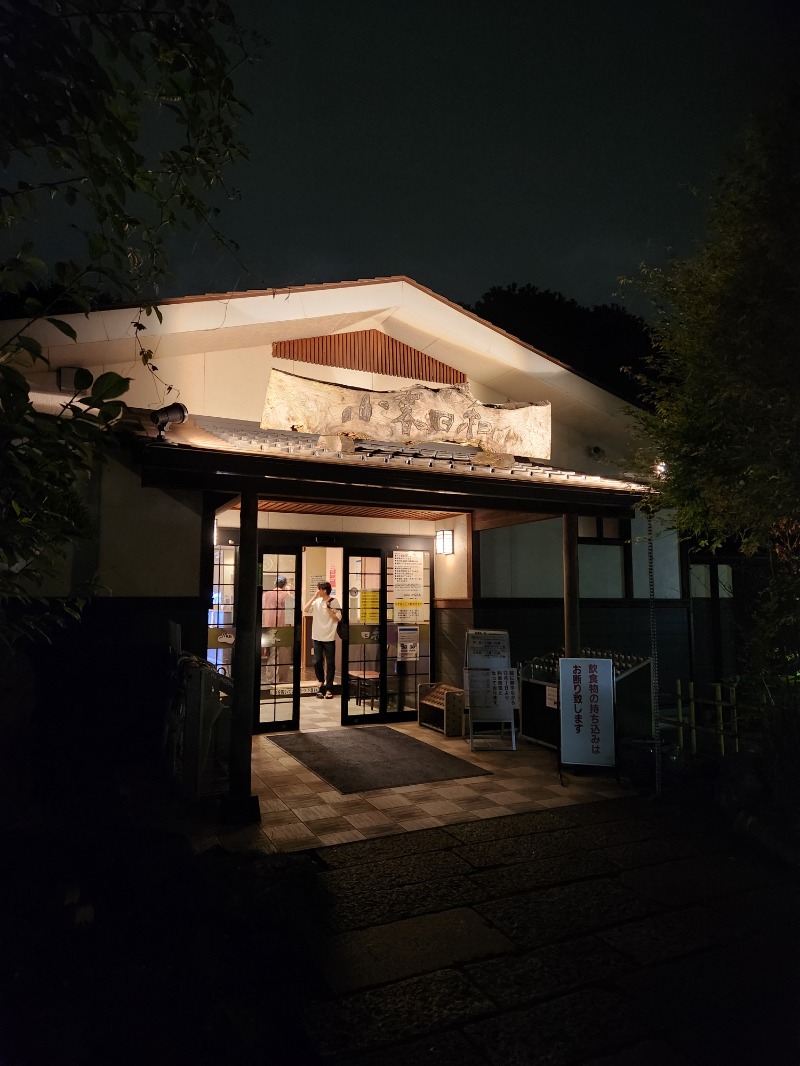 サウナー整体師ひのっちさんの見沼天然温泉 小春日和のサ活写真