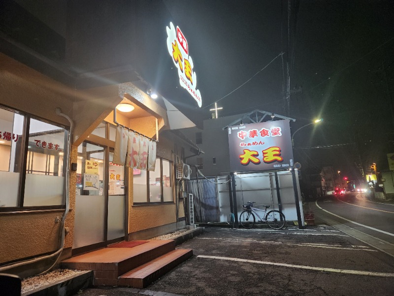 サウナー整体師ひのっちさんの見沼天然温泉 小春日和のサ活写真