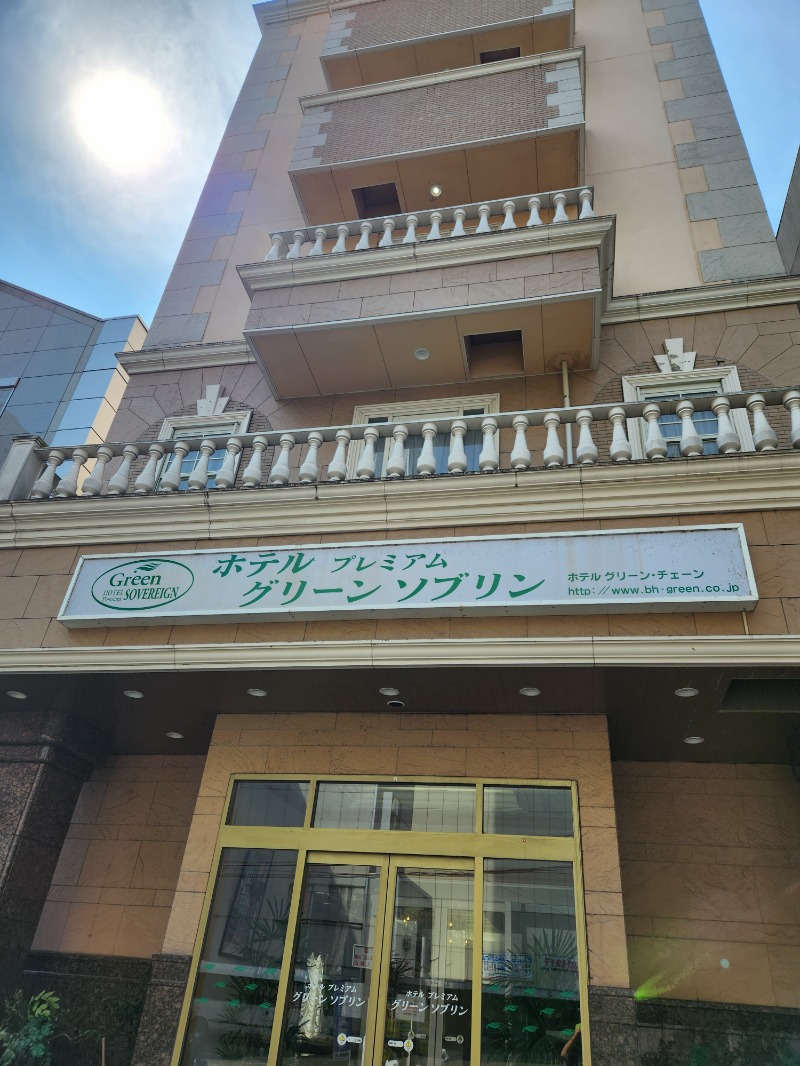 サウナー整体師ひのっちさんのホテルプレミアムグリーンソブリンのサ活写真