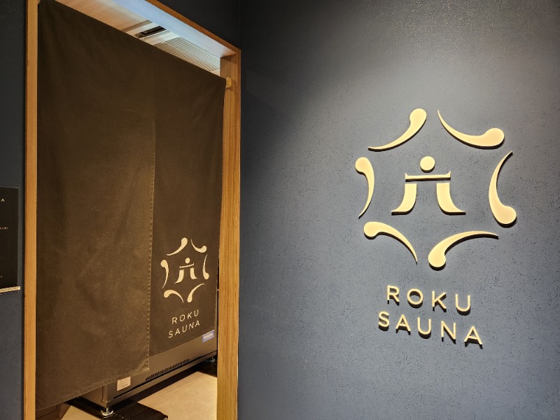 サウナー整体師ひのっちさんのROKU SAUNA(ロクサウナ)大宮与野店のサ活写真