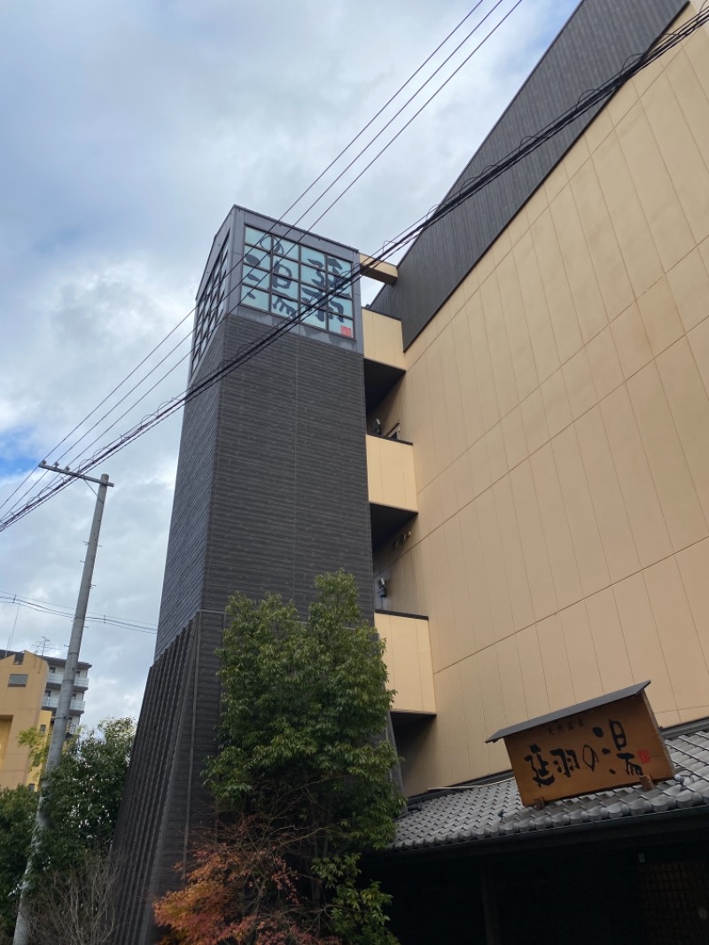 ドキンさんの天然温泉 延羽の湯 鶴橋店のサ活写真