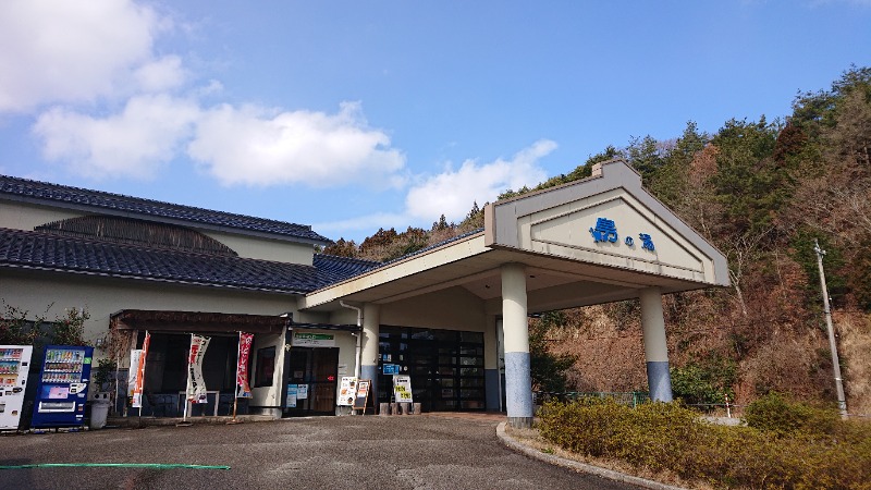 ▼・谷・▼パグ使い。さんのひょっこり温泉 島の湯のサ活写真