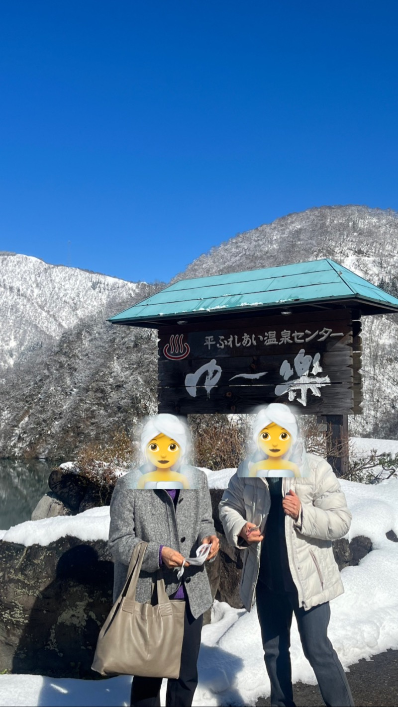 🧖あまみの王様🧖さんの平ふれあい温泉センター ゆ〜楽のサ活写真