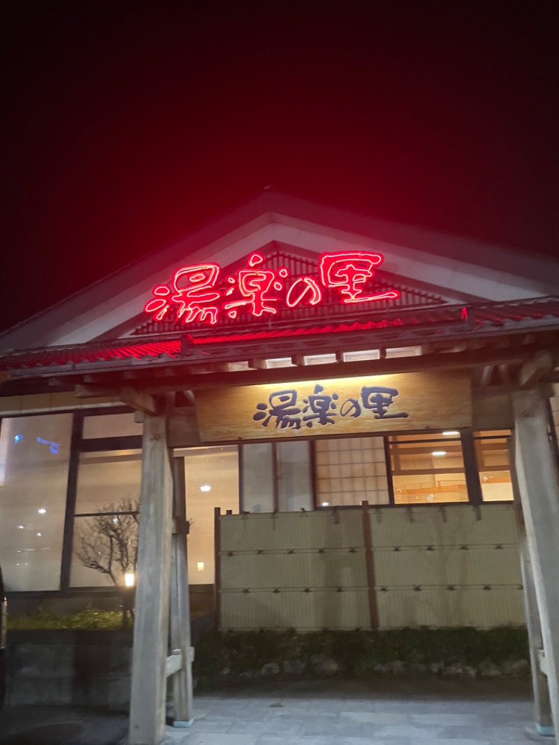 山﨑さんの湯楽の里 土浦店のサ活写真