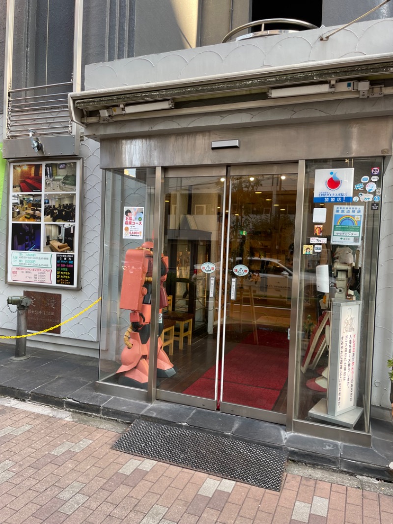 山﨑さんのサウナセンター鶯谷本店のサ活写真