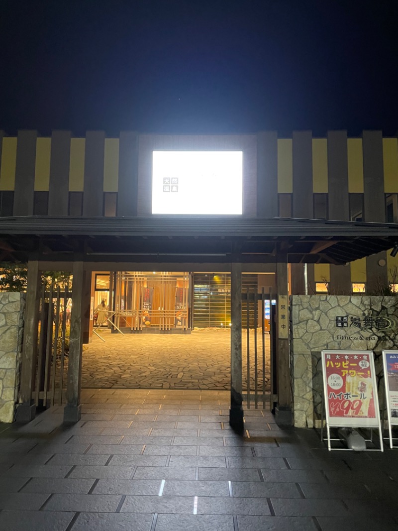 山﨑さんの天然温泉 湯舞音 龍ケ崎店のサ活写真