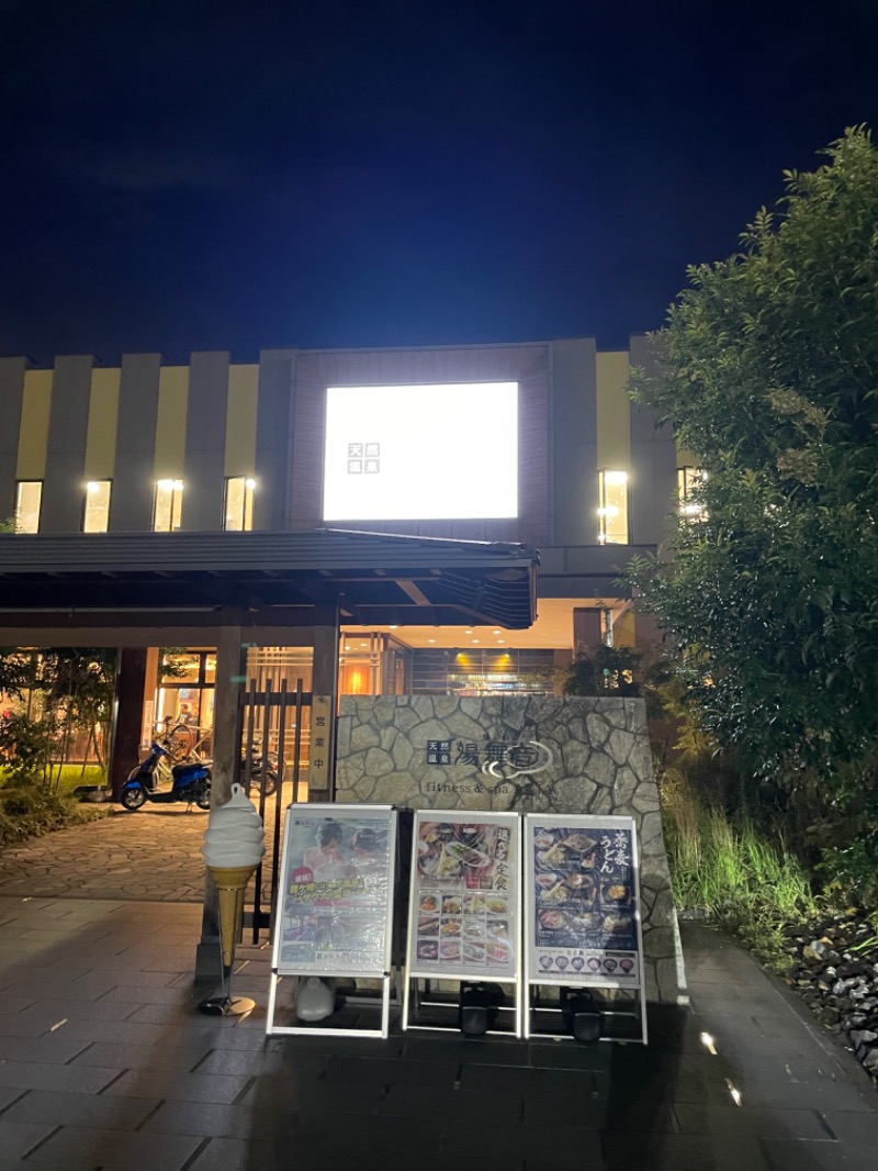 山﨑さんの天然温泉 湯舞音 龍ケ崎店のサ活写真