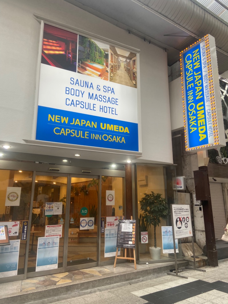 さうなまるさんのニュージャパン 梅田店(カプセルイン大阪)のサ活写真