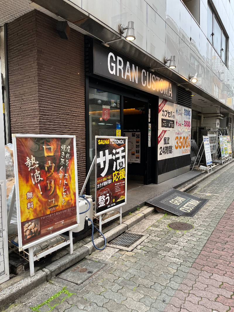 じゅんさんのグランカスタマ上野店(旧おもてなしのお宿)のサ活写真