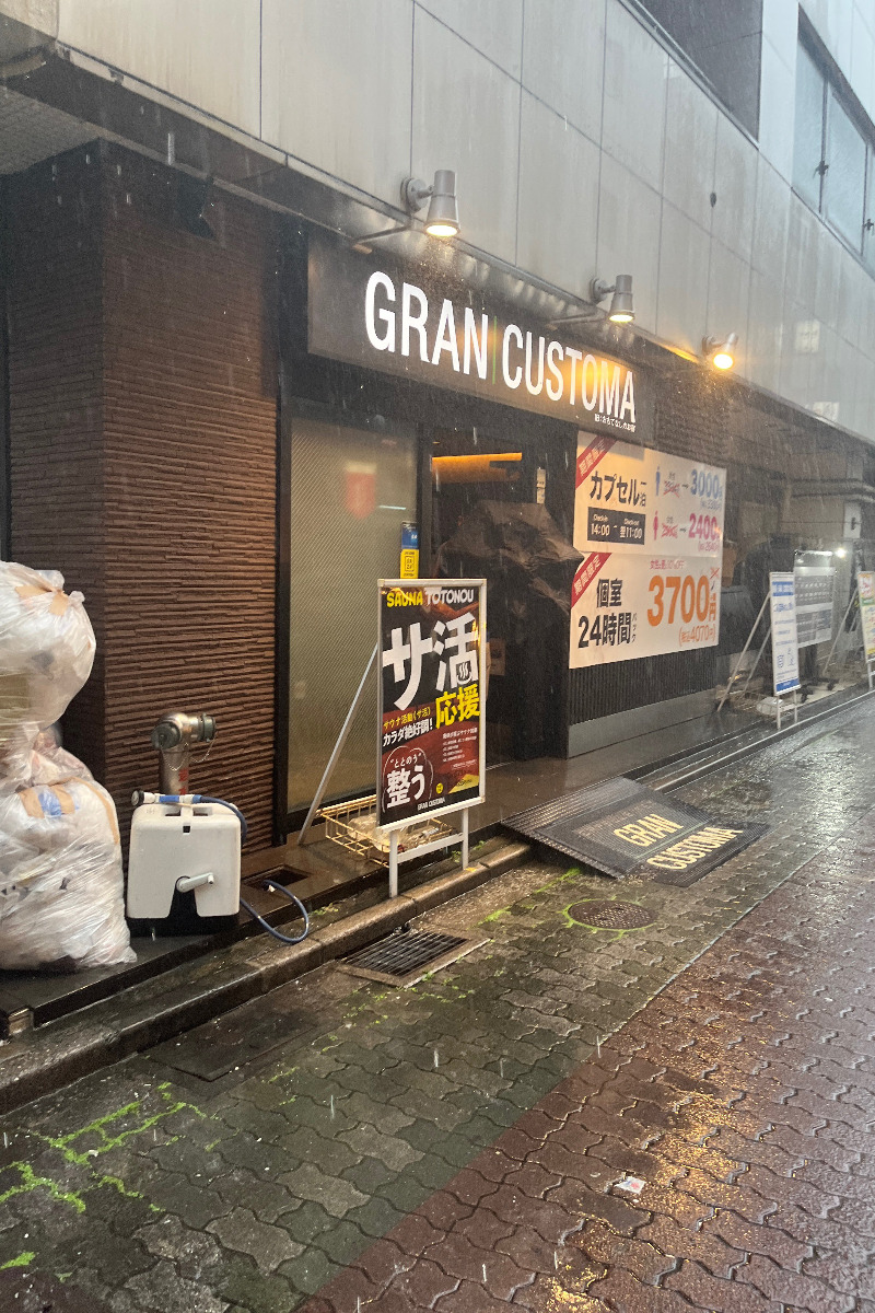 じゅんさんのグランカスタマ上野店(旧おもてなしのお宿)のサ活写真