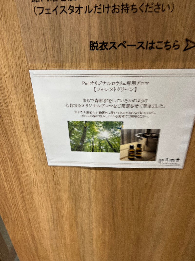 じゅんさんのSAUNA RESET Pintのサ活写真